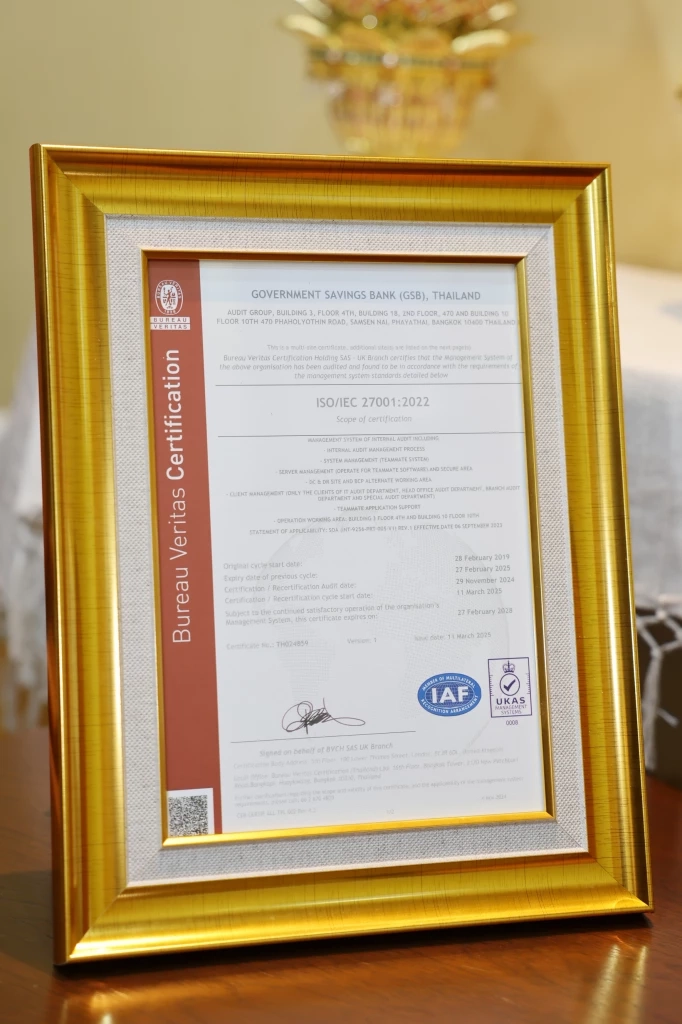 ออมสินได้รับรองมาตรฐานระบบสารสนเทศการปฏิบัติงานตรวจสอบ