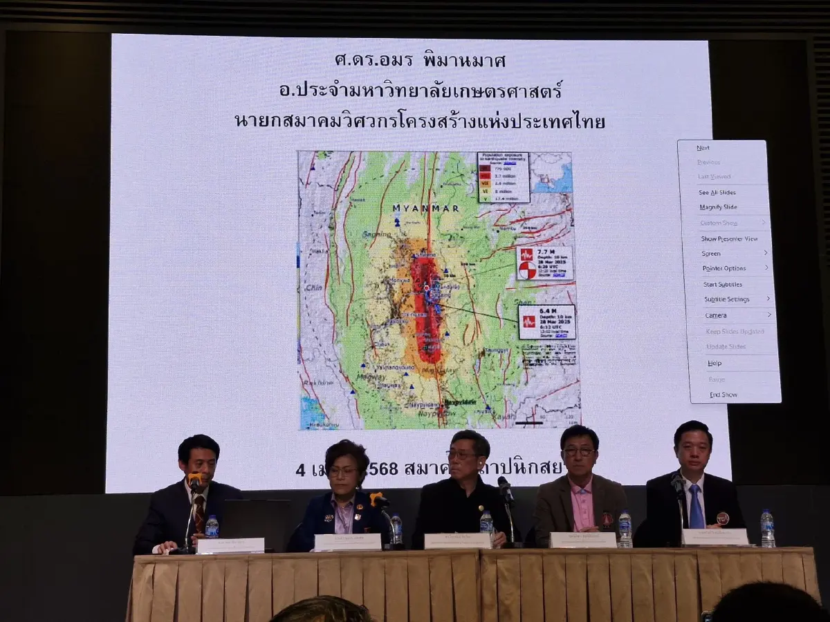 4 องค์กรวิชาชีพออกแบบและก่อสร้าง แนะวิธีรับมือ หากมีแผ่นดินไหวในอนาคต