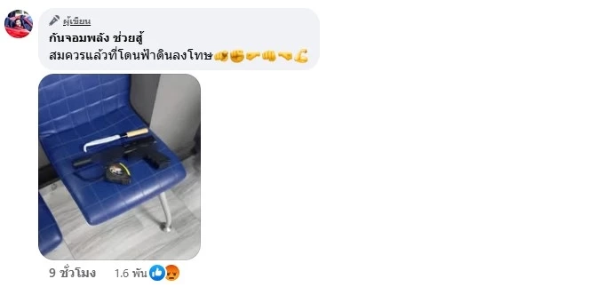 "กัน จอมพลัง" โพสต์เตือน "หนุ่มเร่ร่อน" ถ้ำมอง "ญาติเหยื่อ-อาสาหญิง" อาบน้ำ