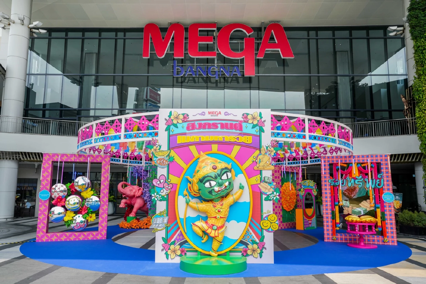 “สงกรานต์ เมกามหารวย” สุขสุดชุ่มฉ่ำกว่าที่เคย จัดเต็มทุกความปังตลอด 15 วัน