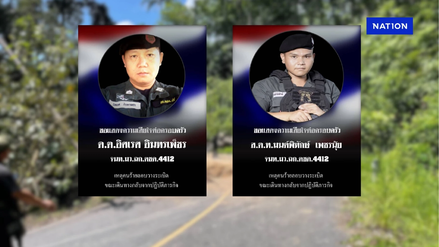 โจรใต้ ลอบวางบึ้มรถหุ้มเกราะ ตชด. เสียชีวิต  2  บาดเจ็บ 1 นาย