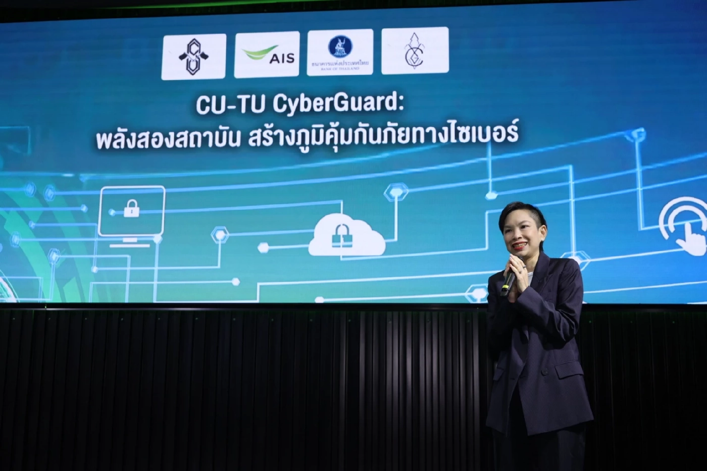 ธปท. ผนึก เอไอเอส ทำงานเชิงรุกเสริมภูมิคุ้มกันภัยไซเบอร์