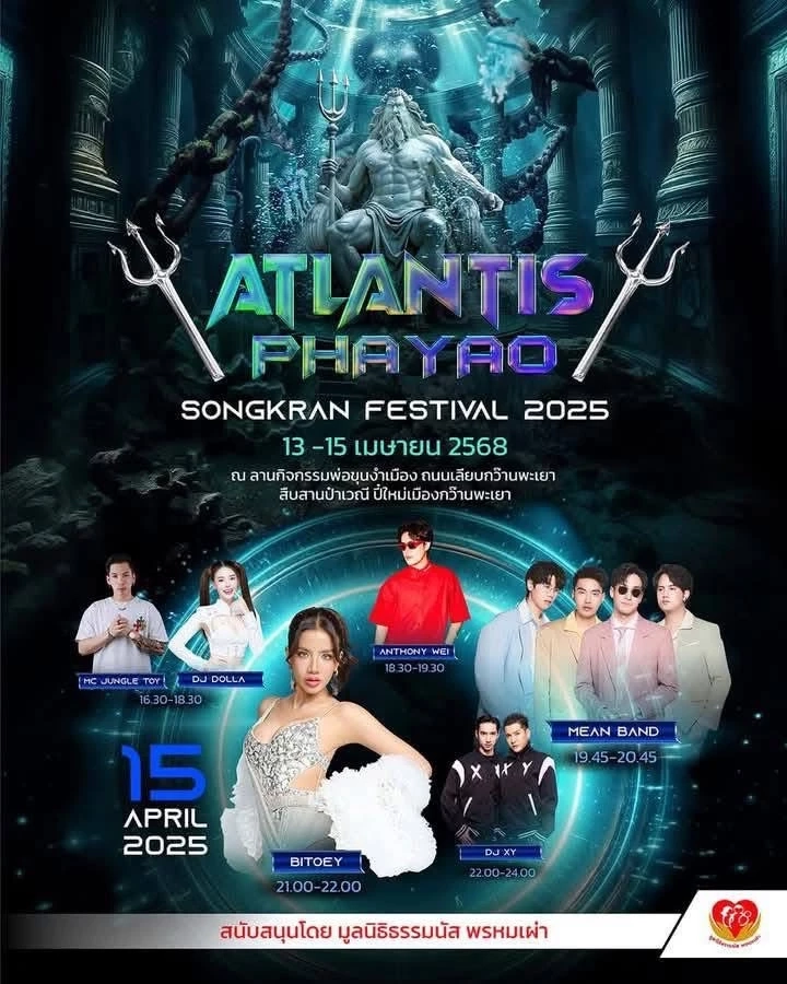 “ร.อ.ธรรมนัส”อวยพร ขอคนไทยมีความสุข ชวนเที่ยวมหาสงกรานต์กว๊านพะเยา