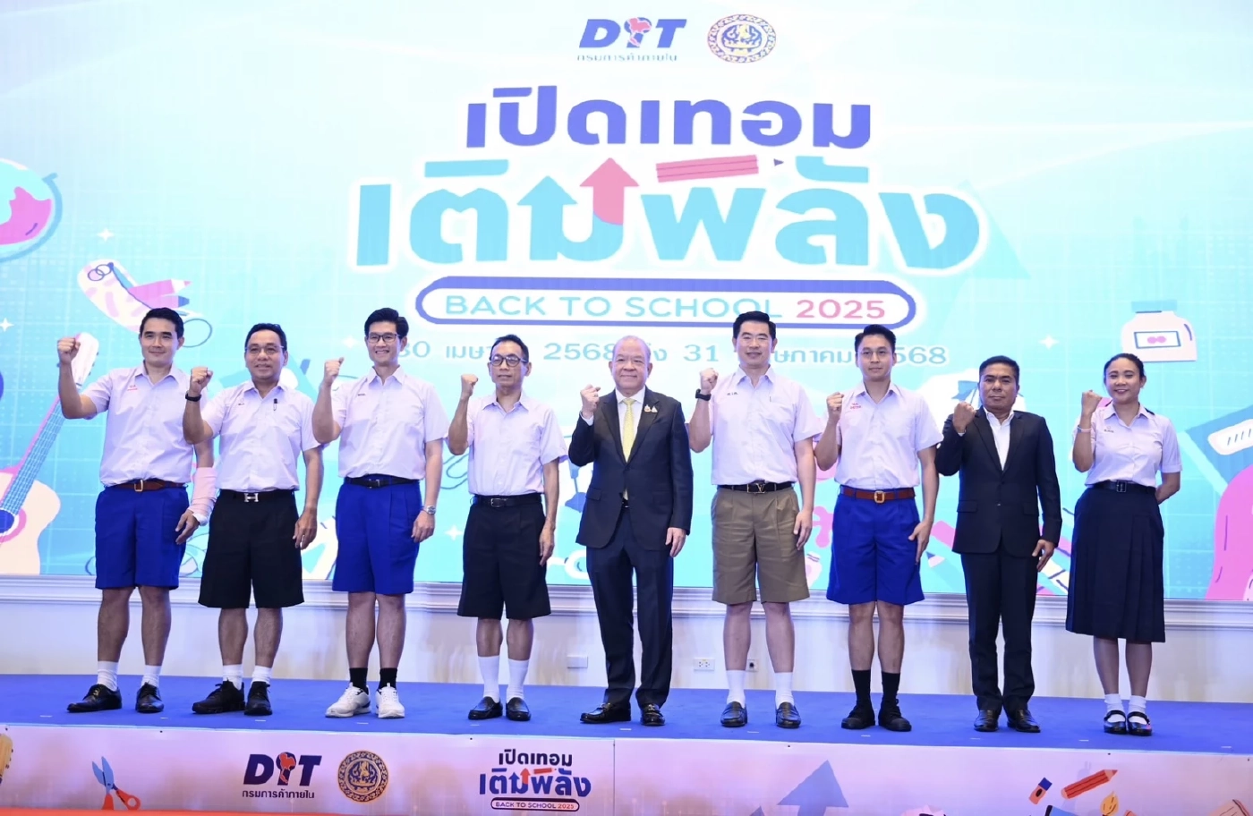 พาณิชย์ คิกออฟ 'เปิดเทอม เติมพลัง' ลดราคาสินค้า-บริการสูงสุด 74%