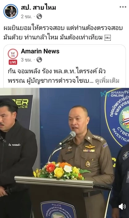 ทะแม่งๆนะ! "สป.สายไหม" โพสต์แปลกๆ บอก "คิดถึงนะลูกรัก เดี๋ยวพ่อกลับเข้าไปโรงเรียนเก่าก่อน"