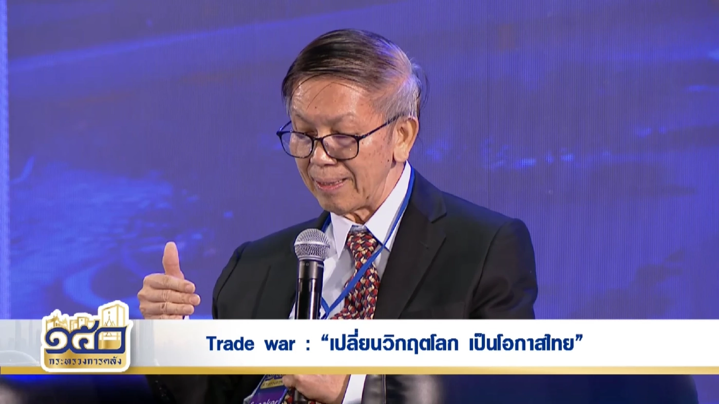 ดร. สุรชาติ บำรุงสุข อาจารย์ภาควิชาความสัมพันธ์ระหว่างประเทศ จุฬาลงกรณ์มหาวิทยาลัย 
