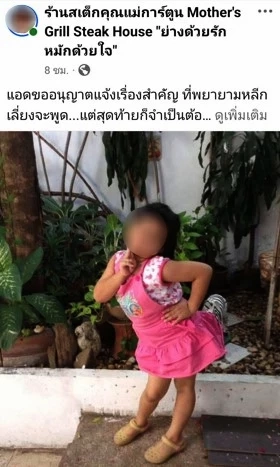 ชีวิตจริงยิ่งกว่านิยาย! ครอบครัวตัดสินใจ ปล่อย "น้องการ์ตูน" เหยื่อโจ๋เมาซิ่งกระบะชน จากไปอย่างสงบ