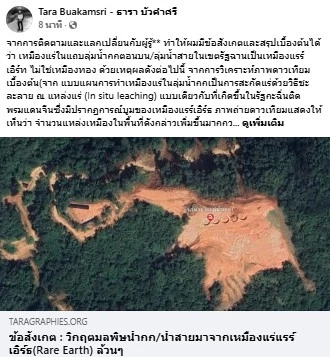 วิกฤตแม่น้ำกก–สาย! ผู้ร่วมก่อตั้ง "กรีนพีซฯ" โพสต์ การทำเหมืองแร่รัฐฉาน ใหญ่เท่าสมุทรสาคร