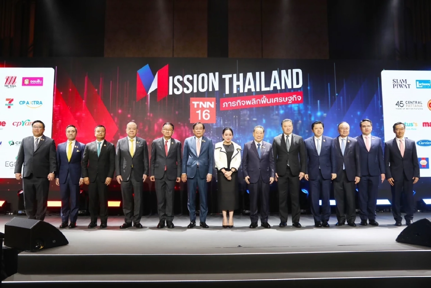 “พิชัย” ขึ้นเวทีใหญ่ “Mission Thailand ภารกิจพลิกฟื้นเศรษฐกิจ”