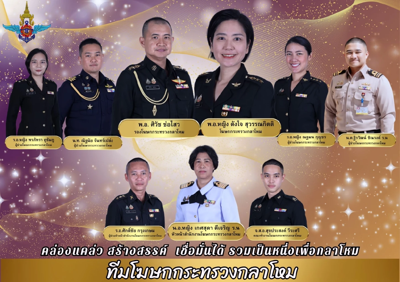 “ภูมิธรรม” ลงนามตั้ง “หมอดังใจ” นั่งโฆษกกระทรวงกลาโหมคนใหม่