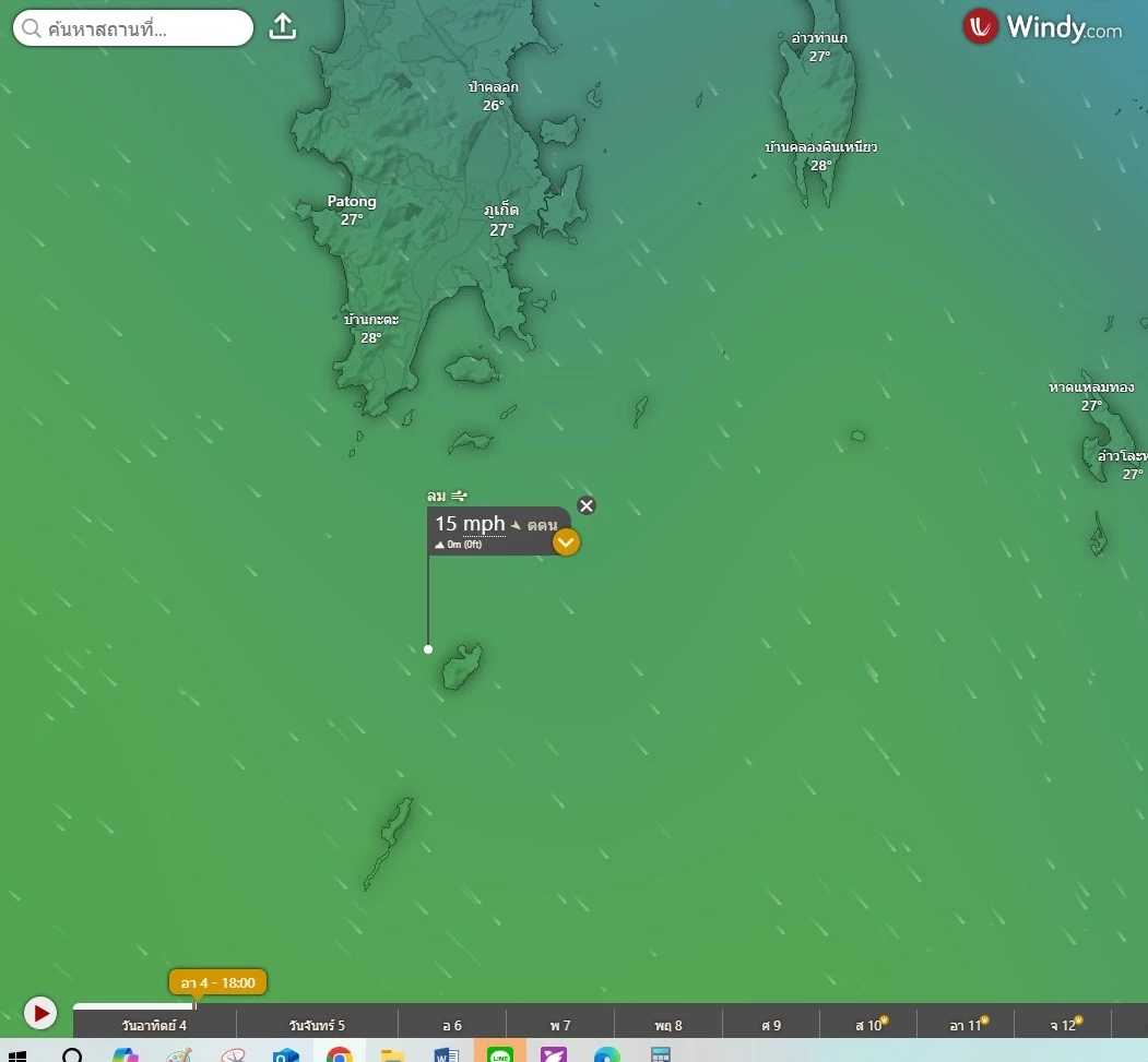 เรือคาตามารัน ออกจากอ่าวฉลอง ภูเก็ต ขาดการติดต่อ ล่าสุดพบแล้ว
