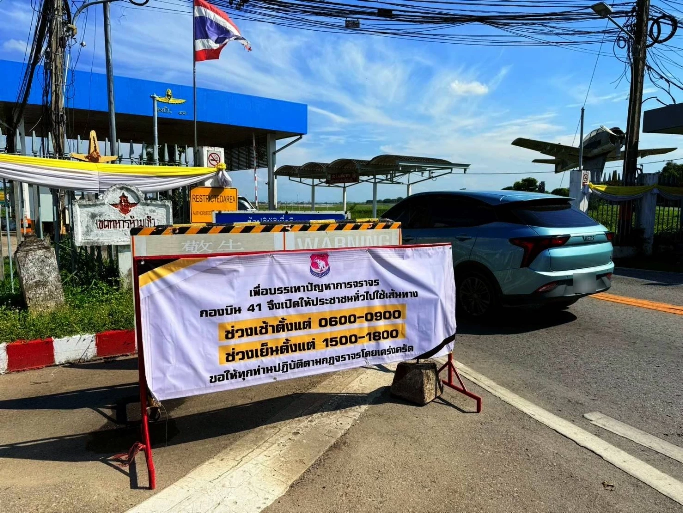 "ผบ.ทอ." สั่งกองบิน 41 เปิดถนนในกองบิน ลดปัญหาจราจร จ.เชียงใหม่ ชม.เร่งด่วน