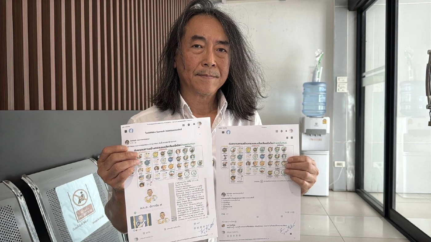 “อ.ไชยันต์” หรือ ศาสตราจารย์ ไชยันต์ ไชยพร 