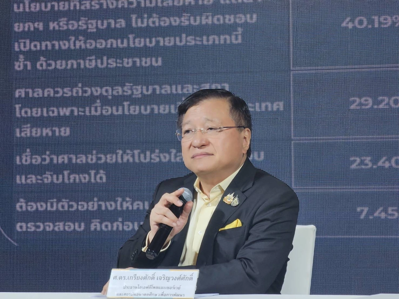  ศ.ดร.เกรียงศักดิ์ เจริญวงศ์ศักดิ์ (ดร.แดน) ประธานสถาบันการสร้างชาติ ประธานสถาบันอนาคตศึกษาเพื่อการพัฒนา 