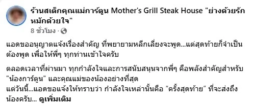 ชีวิตจริงยิ่งกว่านิยาย! ครอบครัวตัดสินใจ ปล่อย "น้องการ์ตูน" เหยื่อโจ๋เมาซิ่งกระบะชน จากไปอย่างสงบ