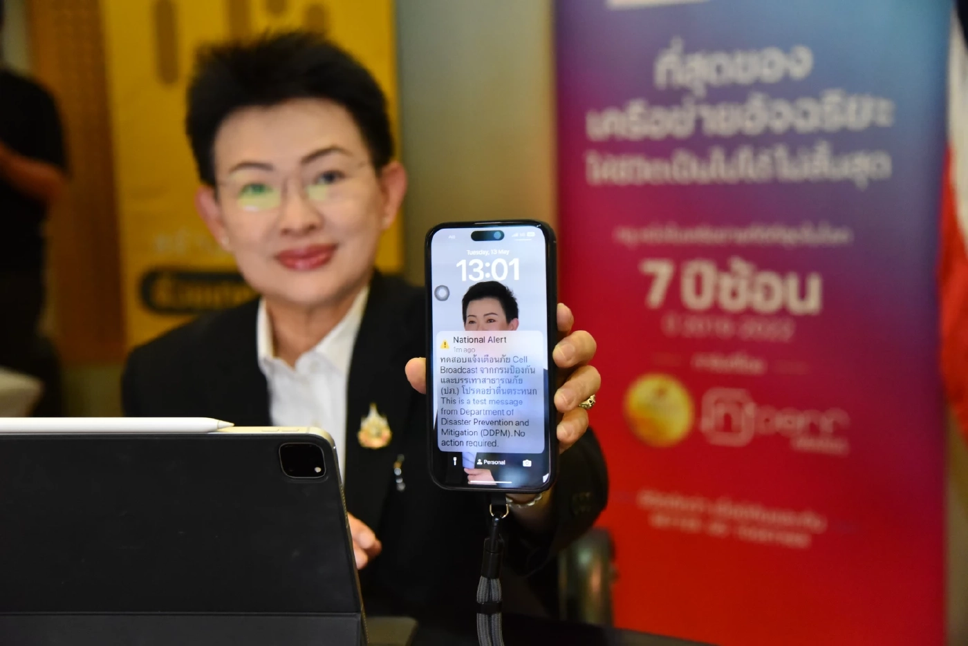 ปภ.พร้อมค่ายมือถือ ทดสอบเตือนภัย Cell Broadcast ระดับจังหวัด