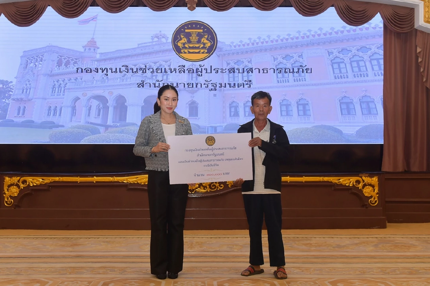 นายกฯ มอบเงินช่วยผู้ประสบภัยแผ่นดินไหวล็อตแรก 32 ราย 9.6 ล้าน