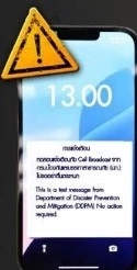 ไม่ต้องตกใจ! บ่ายวันนี้ "ปภ." ทดสอบระบบแจ้งเตือนภัย "Cell Broadcast" ครั้งที่ 2