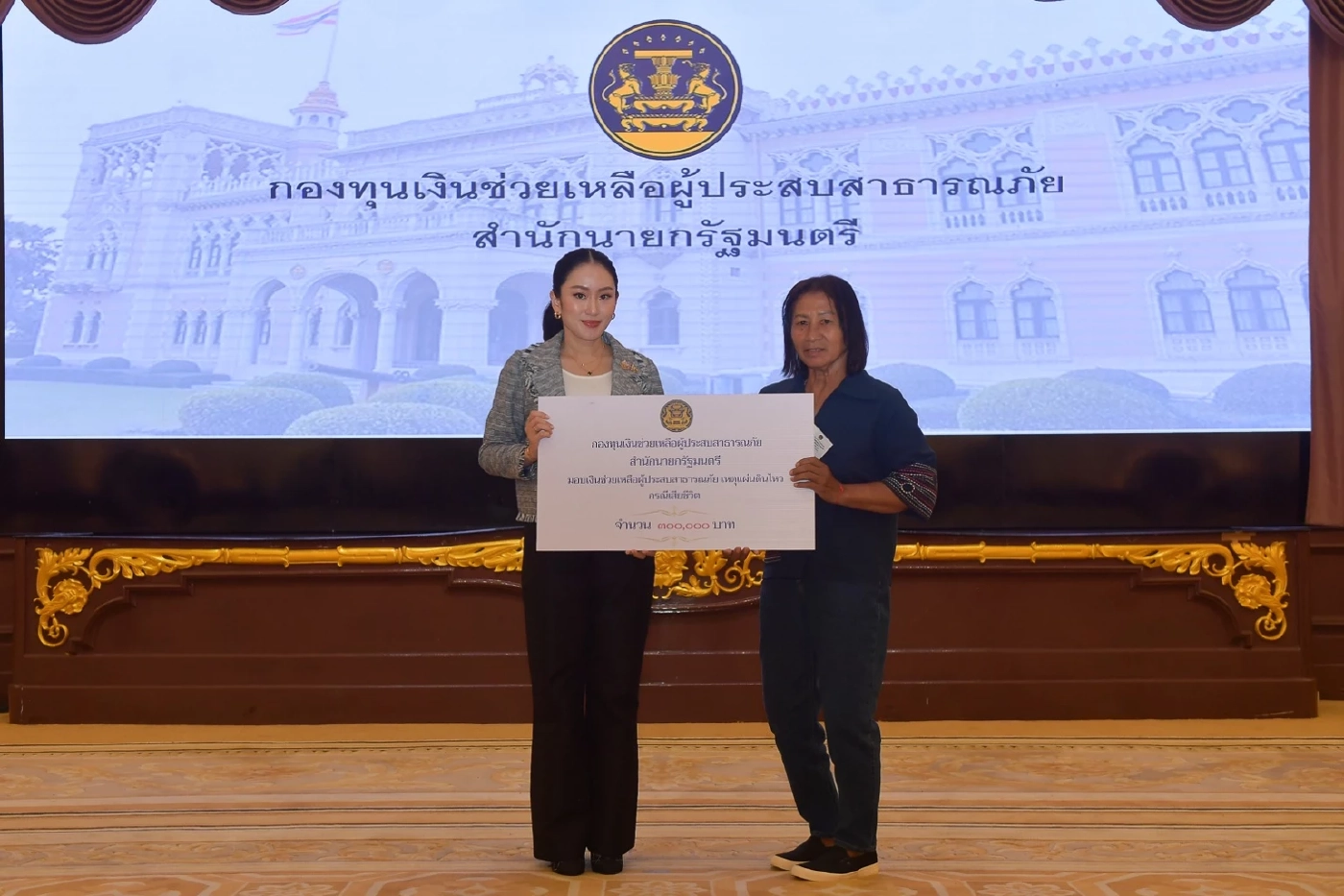 นายกฯ มอบเงินช่วยผู้ประสบภัยแผ่นดินไหวล็อตแรก 32 ราย 9.6 ล้าน