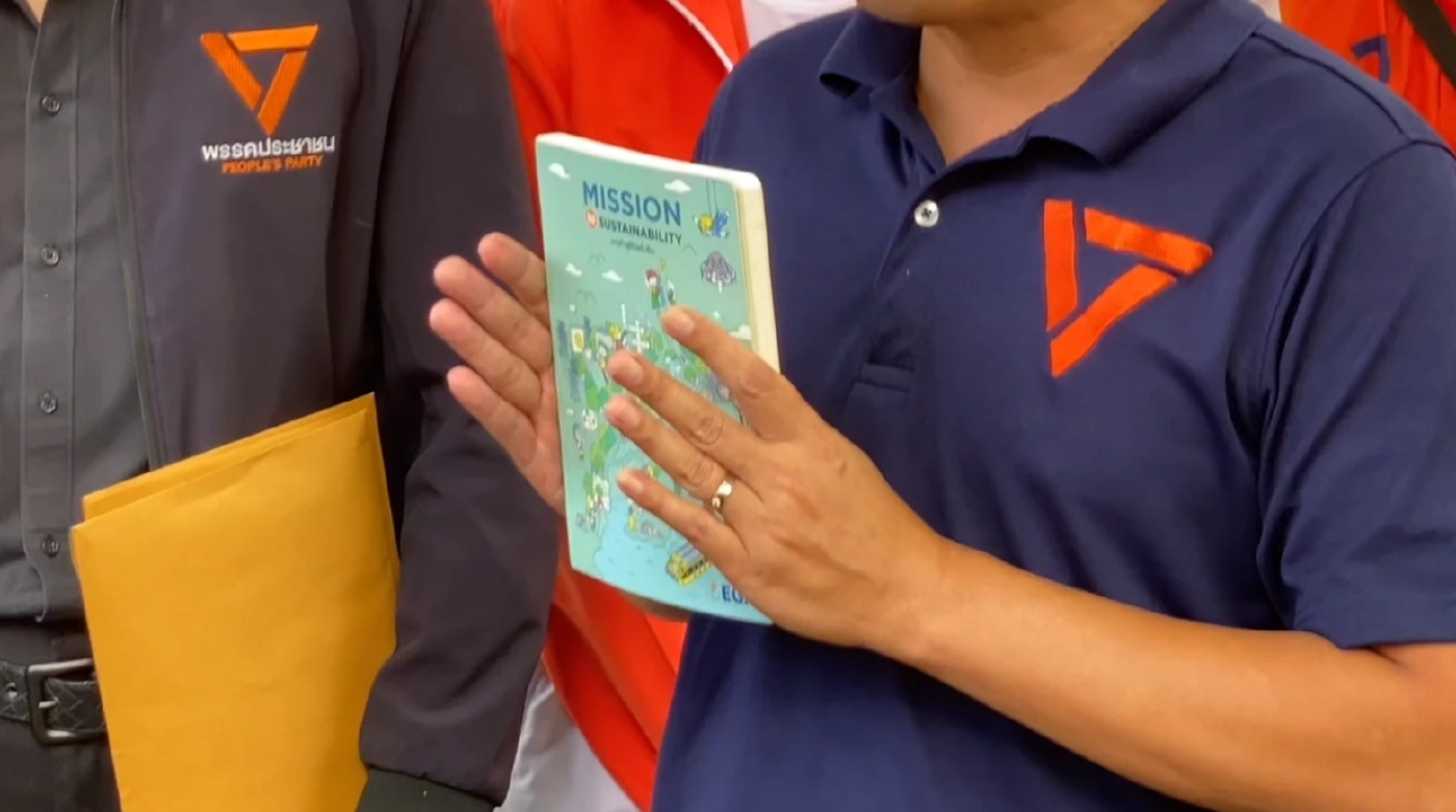 ปชน.ยื่น กกต.สอบ สมุดพกหัวคะแนนเลือกตั้งเชียงใหม่ ถามทุจริตไหม?