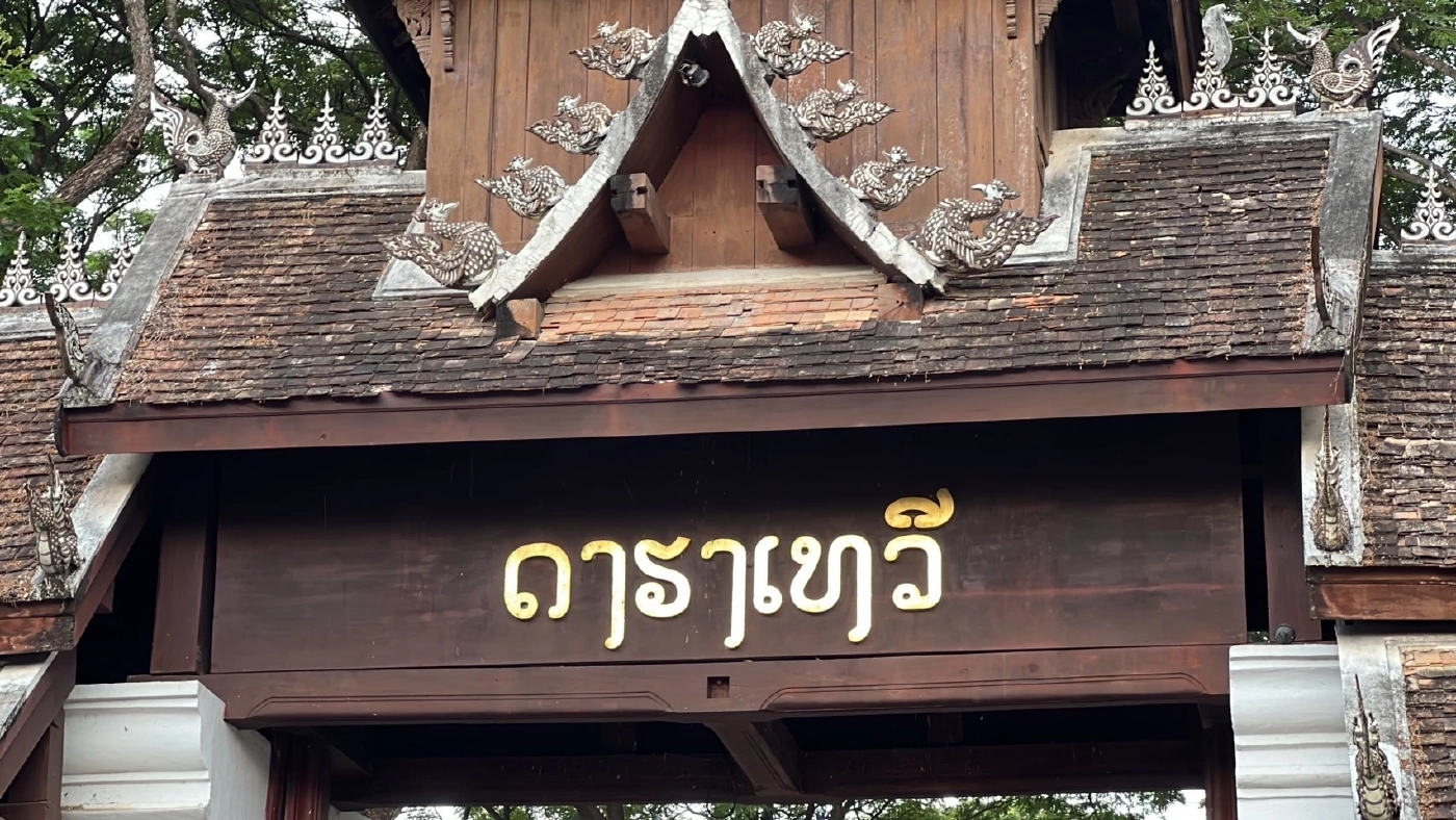 ผู้บริหาร “ดาราเทวี” แถลงข้อสงสัยเหตุเพลิงไหม้ แฉถูกลั่นแกล้ง