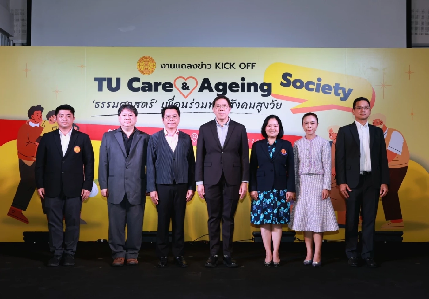 "ธรรมศาสตร์" ประกาศความพร้อม เป็นกำแพงพิงหลัง ใน "สังคมสูงวัย"