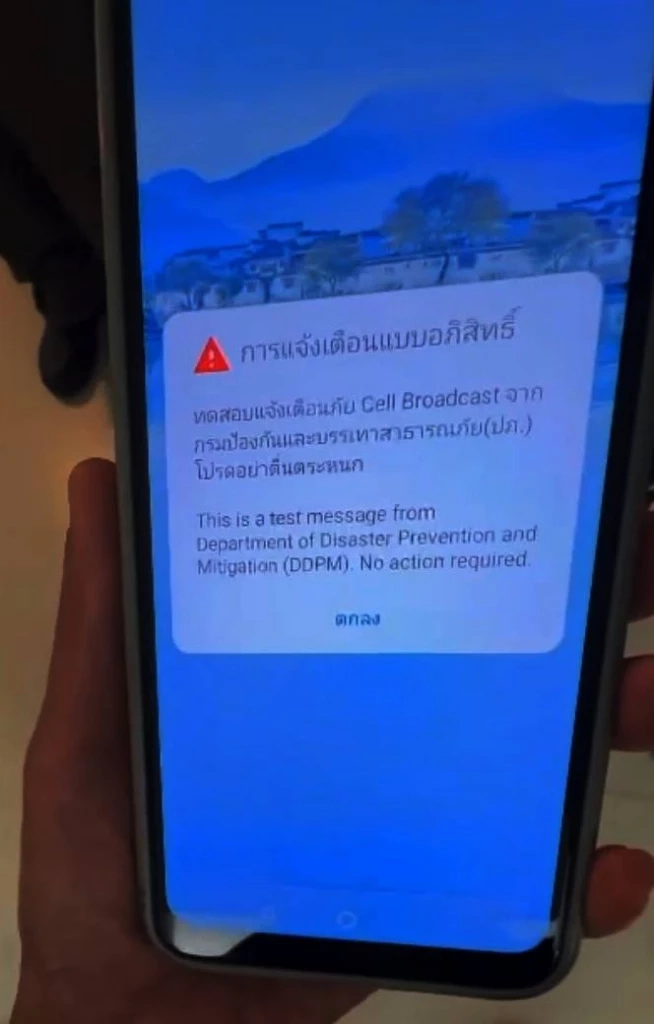 "สื่อมวลชน" ทดสอบระบบเตือนภัย "Cell Broadcast" โซนศูนย์ราชการ "อธิบดี ปภ." เผยเตรียมทั่วประเทศ ภายใน ก.ค.นี้