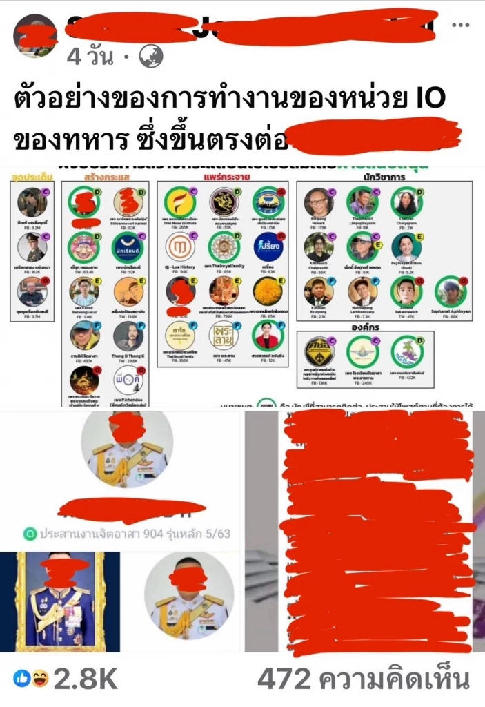 “อ.ไชยันต์” ไม่ทน! เอาผิด “สมศักดิ์ เจียมฯ” กล่าวหาเป็น IO ของทหาร