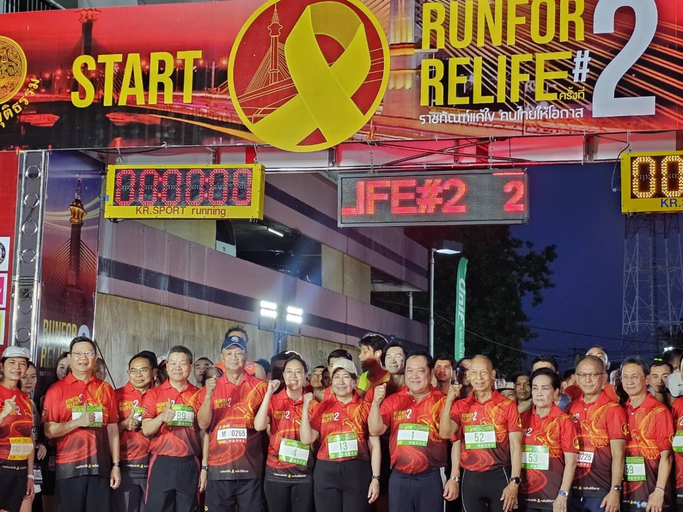 ราชทัณฑ์ จัดกิจกรรมเดิน-วิ่งการกุศล ระดมทุนซ่อมบ้านกึ่งวิถี