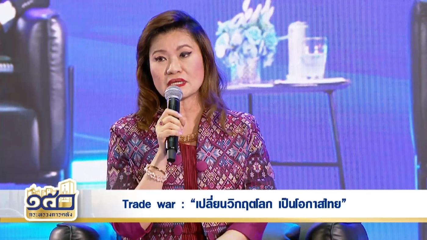 ดร. กิริฎา เภาพิจิตร ผู้อำนวยการฝ่ายการวิจัยความสัมพันธ์ทางเศรษฐกิจระหว่างประเทศสถาบันวิจัยเพื่อการพัฒนาประเทศไทย(ทีดีอาร์ไอ)