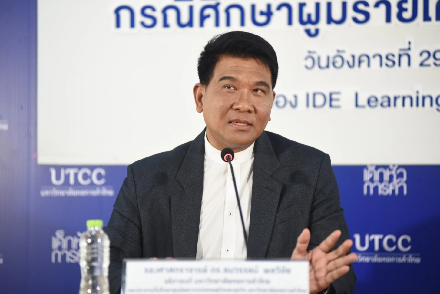 ธนวรรธน์ พลวิชัย อธิการบดีและประธานที่ปรึกษาศูนย์พยากรณ์เศรษฐกิจและธุรกิจ มหาวิทยาลัยหอการค้าไทย