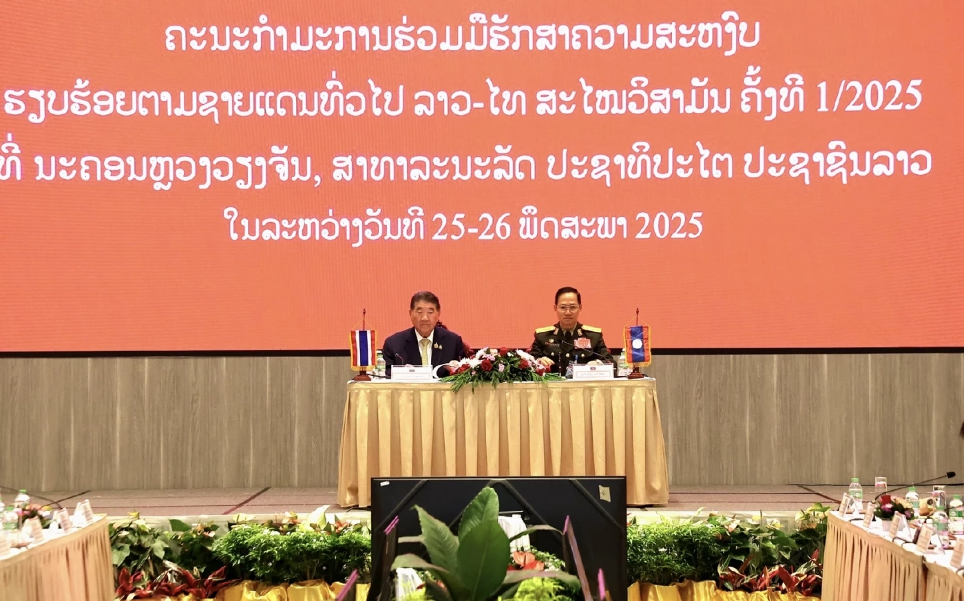 "ภูมิธรรม" ยกคณะประชุม "GBC ไทย–ลาว" คาดคุยกัน "ปักปันเขตแดน-ปราบแก๊งคอลฯ"