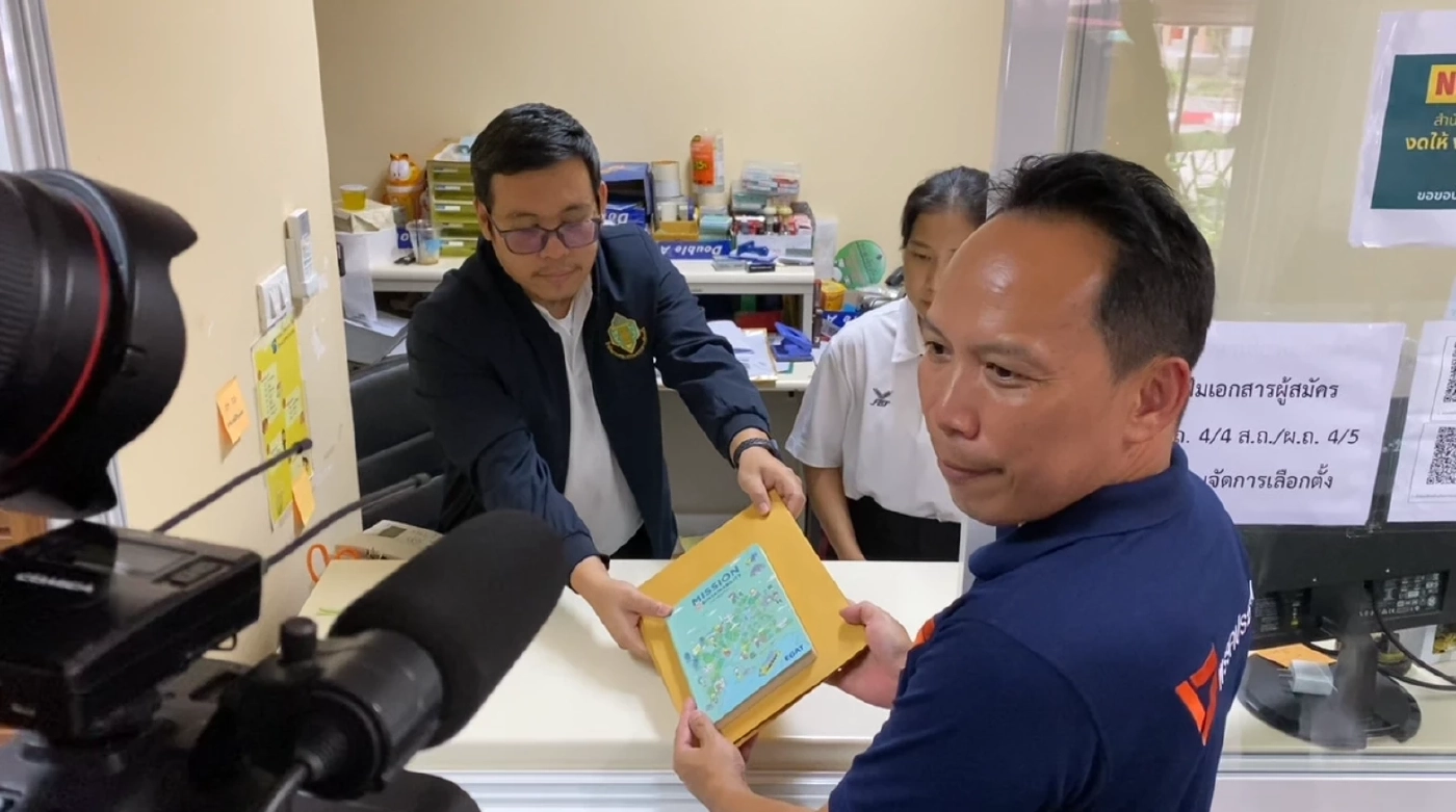 ปชน.ยื่น กกต.สอบ สมุดพกหัวคะแนนเลือกตั้งเชียงใหม่ ถามทุจริตไหม?