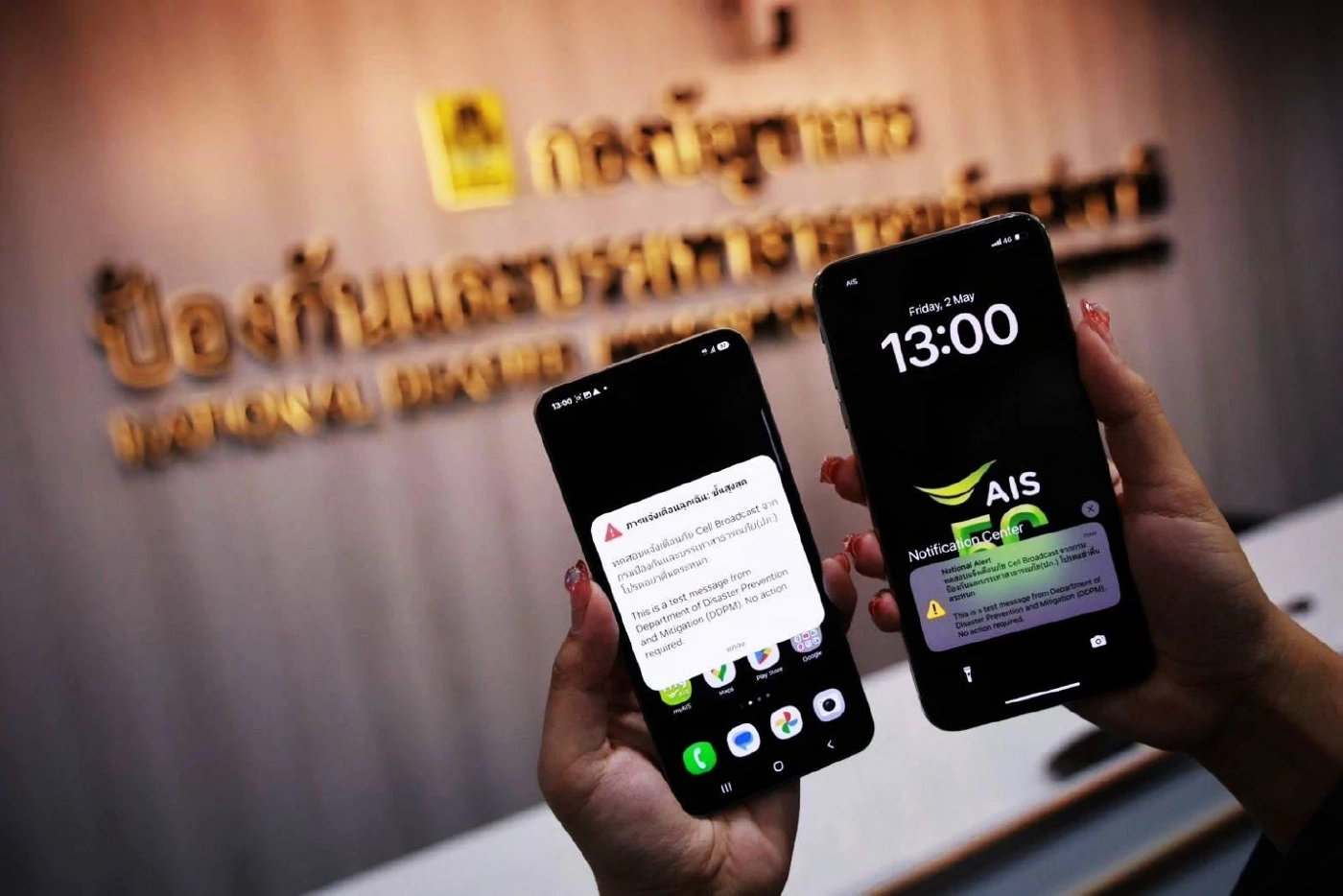 "สื่อมวลชน" ทดสอบระบบเตือนภัย "Cell Broadcast" โซนศูนย์ราชการ "อธิบดี ปภ." เผยเตรียมทั่วประเทศ ภายใน ก.ค.นี้