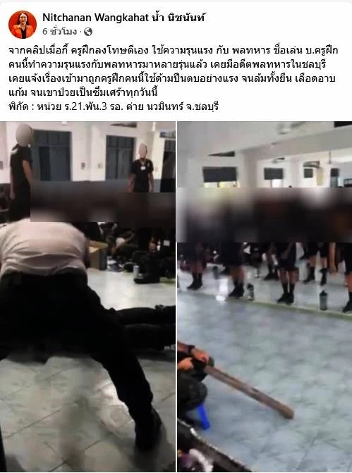 จำคุก "ครูฝึก-ผู้ช่วยครูฝึก ทหารเกณฑ์ สูงสุด 20 ปี ทำร้าย "พลทหารเสียชีวิต"