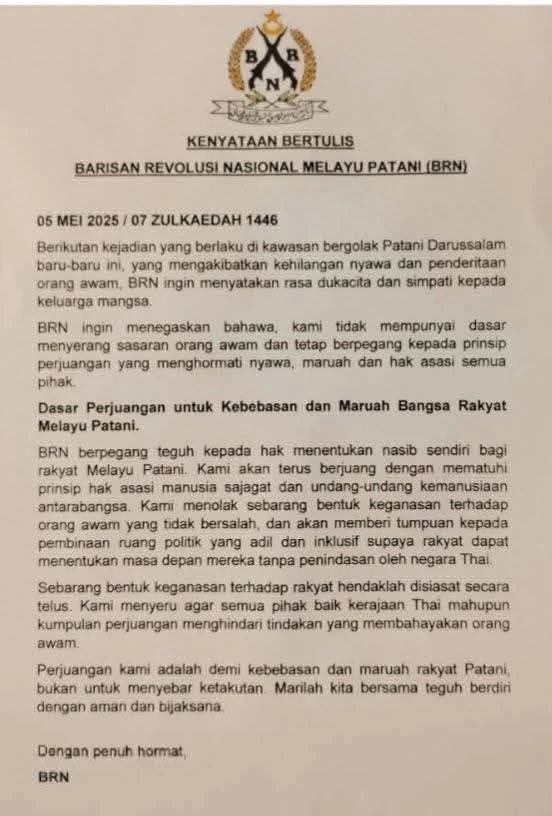 "BRN" แถลงการณ์ชี้ "ไม่มีนโยบายโจมตีเป้าหมายพลเรือนฯ"