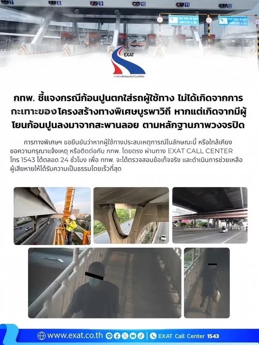 ด่วน! รวบแล้วคนร้าย ปาก้อนปูนใส่รถบน ถ.บางนา-ตราด จนสาวหวิดดับ