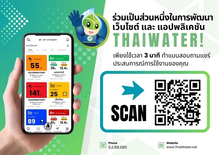 ส่ง "Mobile War Room" รถเฝ้าระวัง "น้ำท่วมฉับพลัน" สนับสนุนงานในพื้นที่เสี่ยง นำร่อง จ.อยุธยา