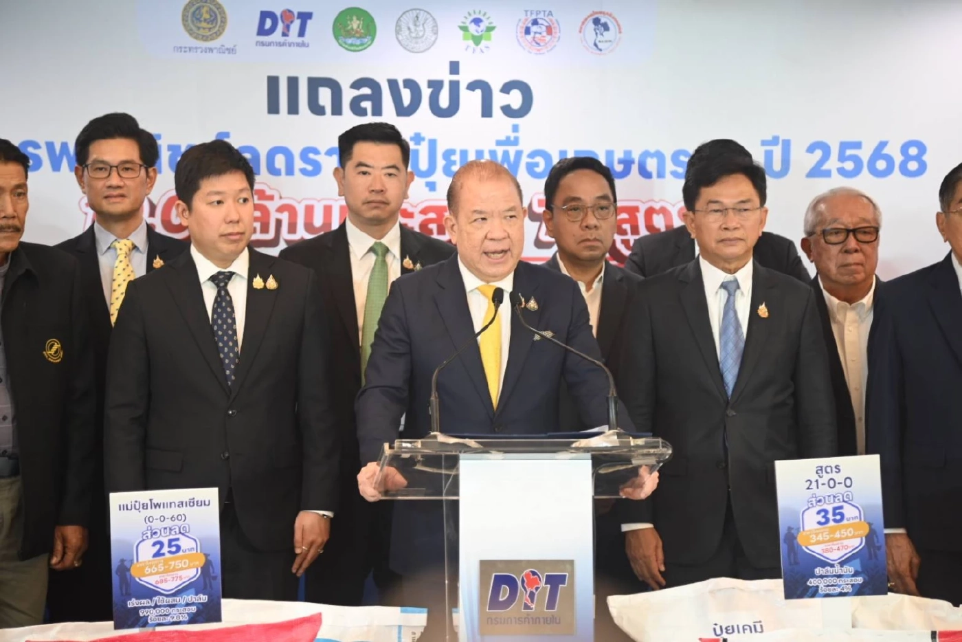 พาณิชย์สั่งลดราคาปุ๋ย 10 ล้านกระสอบ ช่วยเกษตรกร ถึง 30 ก.ย.นี้