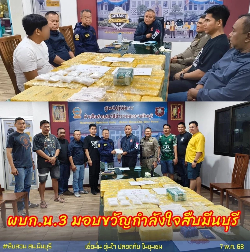 สืบมีนบุรีจับ "ผู้สมัคร สท.พรรคดัง" พร้อมแก๊งยาเสพติดล็อตใหญ่