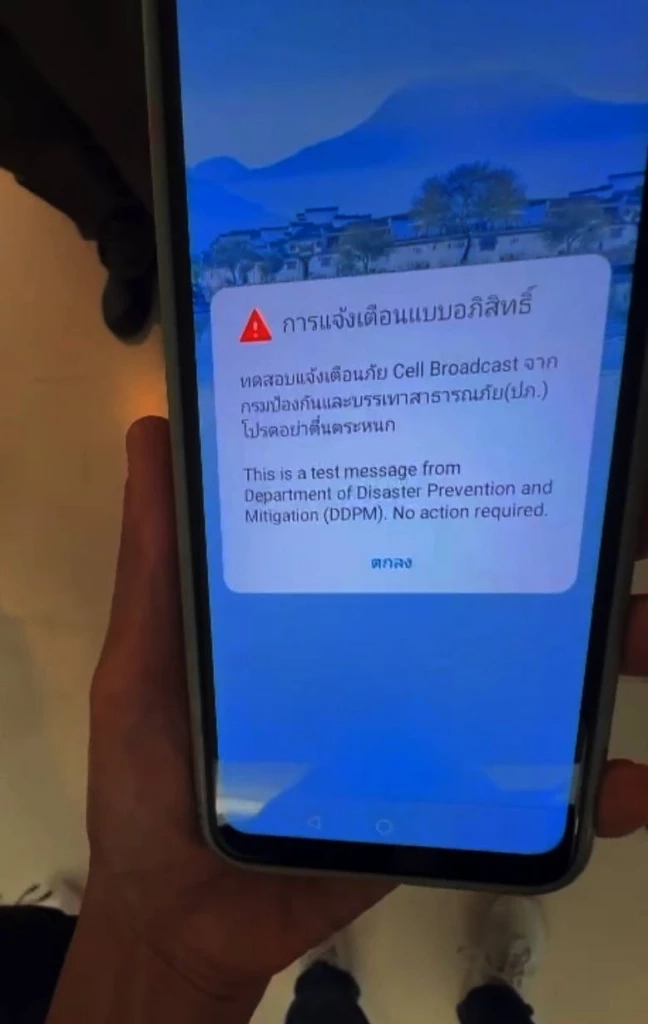 "สื่อมวลชน" ทดสอบระบบเตือนภัย "Cell Broadcast" โซนศูนย์ราชการ "อธิบดี ปภ." เผยเตรียมทั่วประเทศ ภายใน ก.ค.นี้