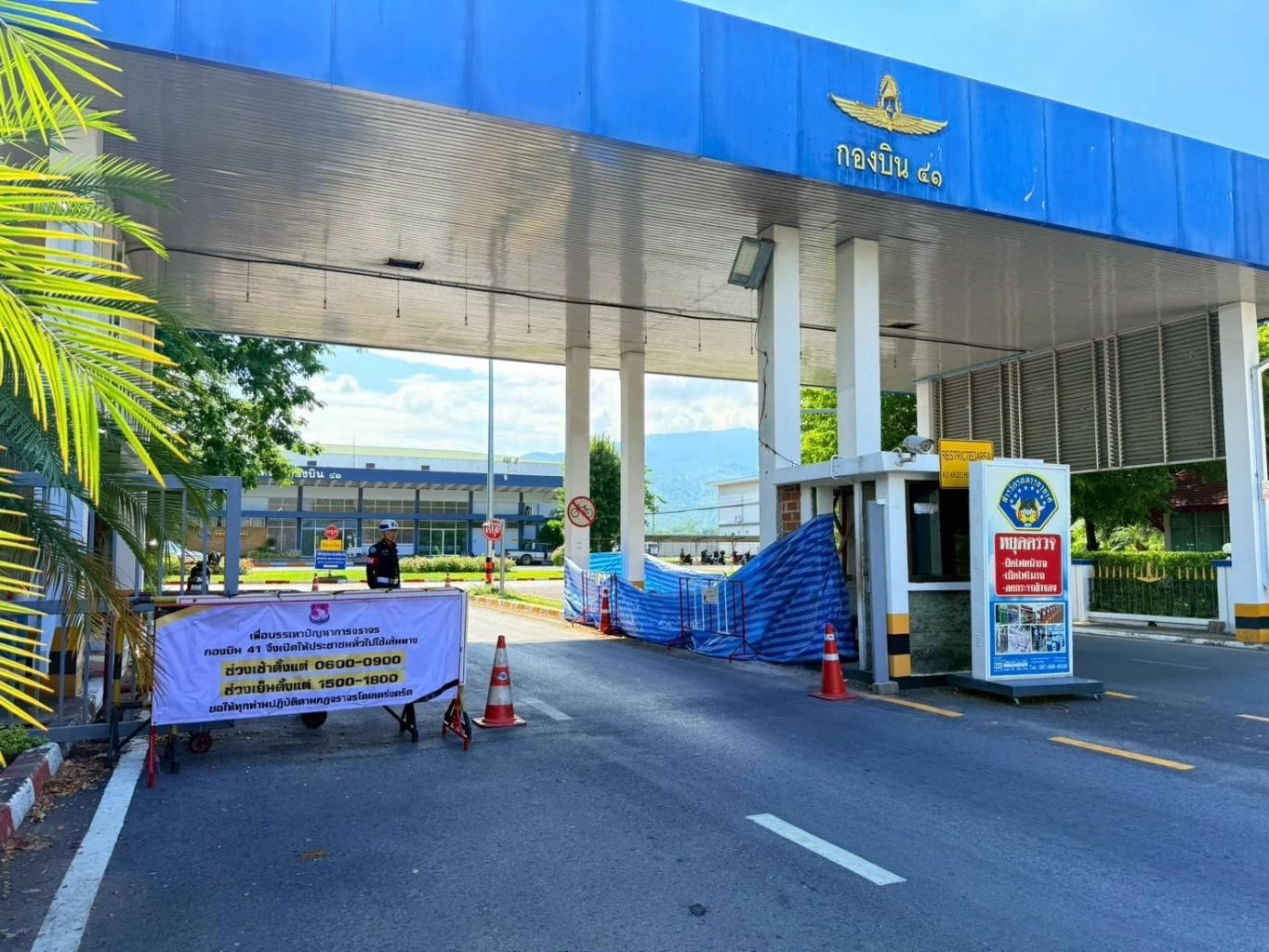 "ผบ.ทอ." สั่งกองบิน 41 เปิดถนนในกองบิน ลดปัญหาจราจร จ.เชียงใหม่ ชม.เร่งด่วน