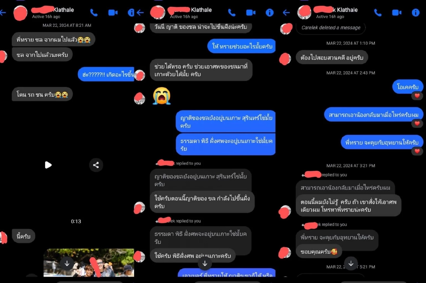 “ทราย สก๊อต” เล่าสาเหตุไม่อยากกลับไปหมู่เกาะสุรินทร์อีก