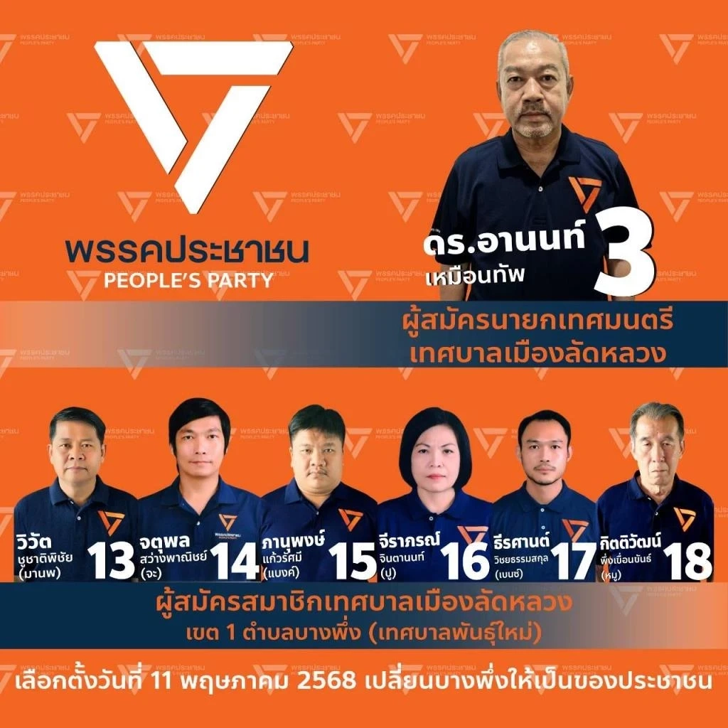 เปิดใจผู้สมัคร สท. สังกัดพรรคดังถูกจับยา ปมค้ายา-ลงเล่นการเมือง