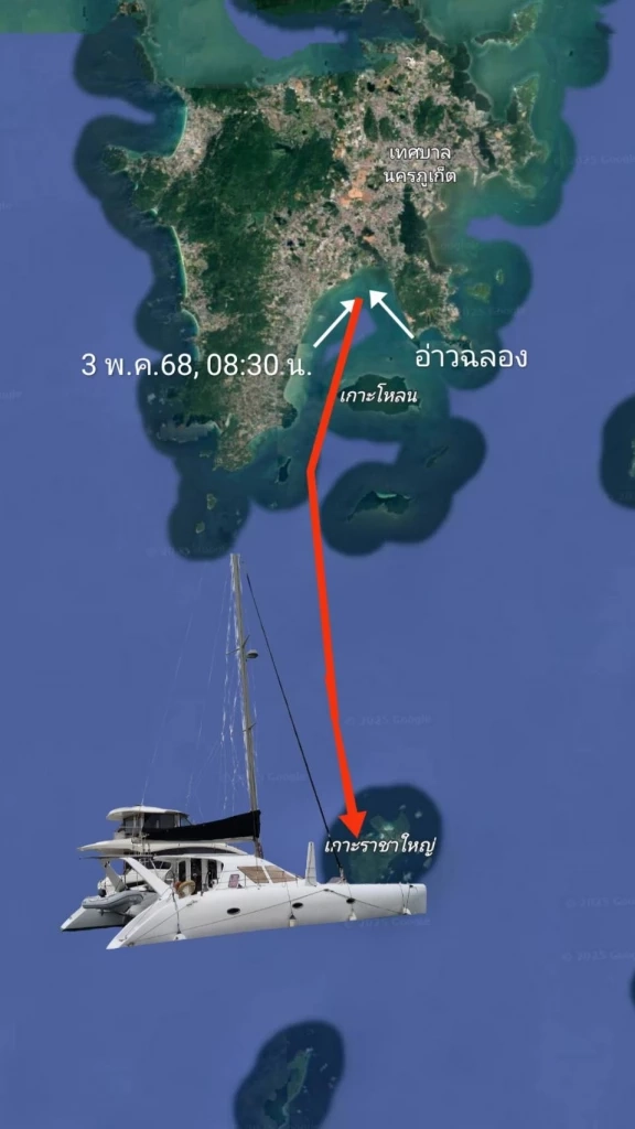เรือคาตามารัน ออกจากอ่าวฉลอง ภูเก็ต ขาดการติดต่อ ล่าสุดพบแล้ว