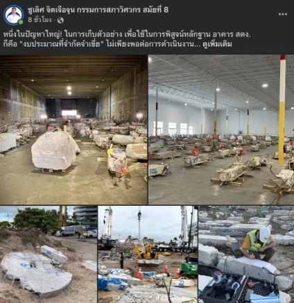 เตรียมฟันหลายข้อหาหนัก "กลุ่มวิศวกร" สร้าง "ตึก สตง." แยกคดีกับ "จนท.สตง."