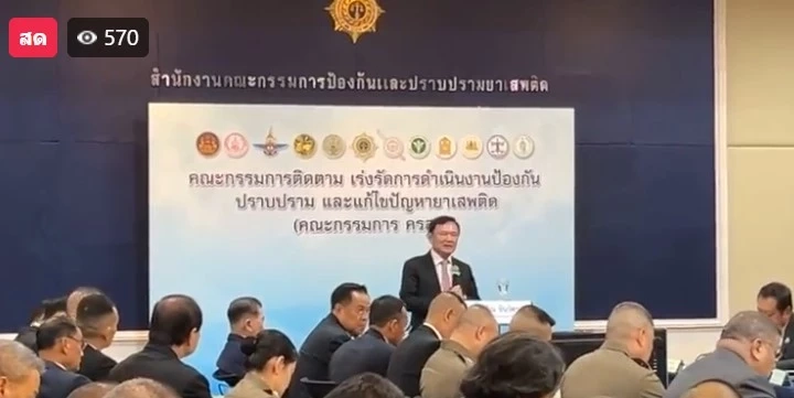 ทักษิณ ประกาศสงครามยาเสพติดว้าแดง ส่งบัวแก้วเคลียร์เพื่อนบ้าน