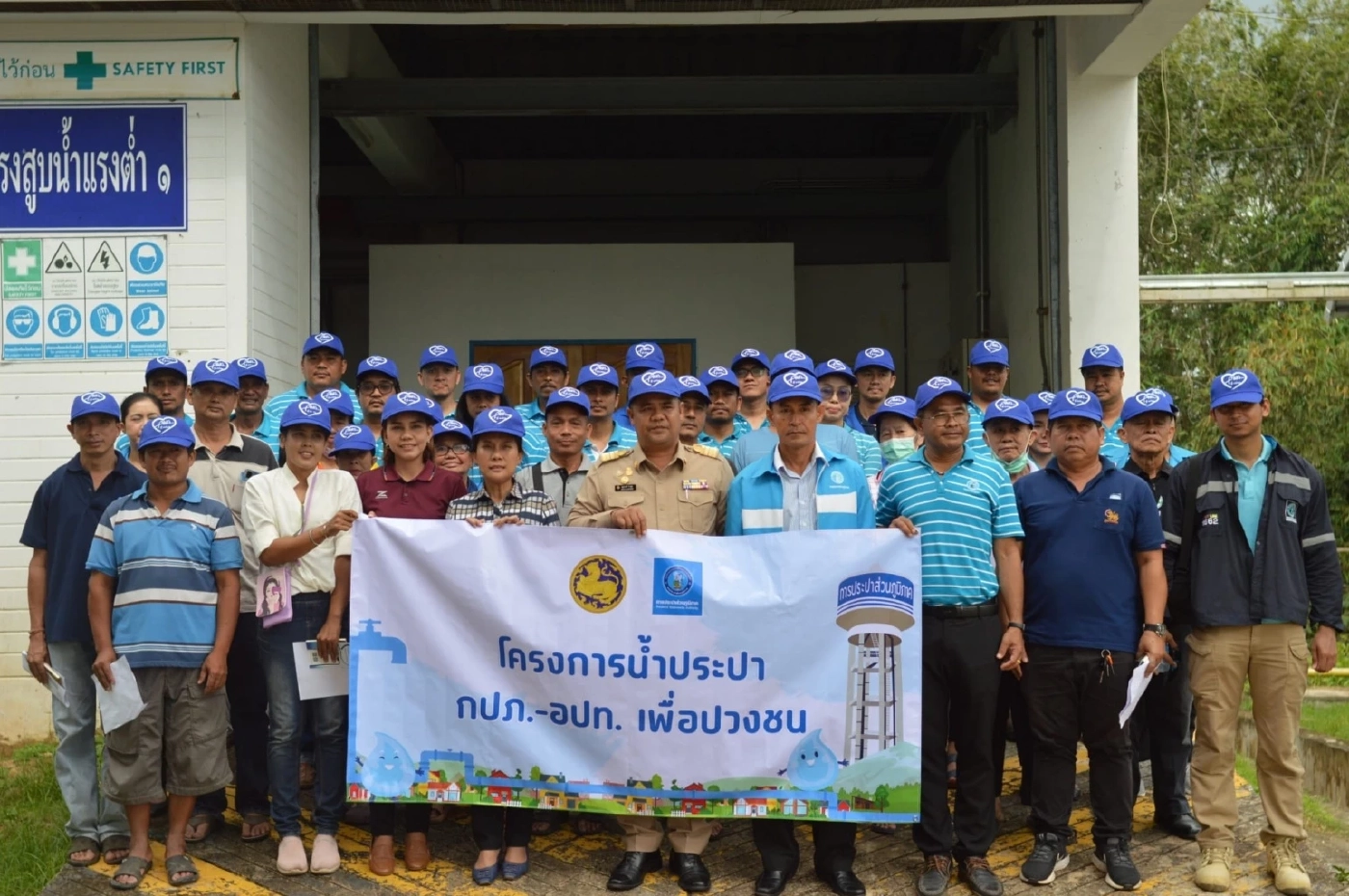 กปภ. เดินหน้าสนับสนุน อปท. พัฒนาระบบน้ำประปาทั่วประเทศ