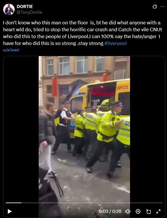เปิดคลิป! ชายขับรถพุ่งชนกลุ่มแฟนบอล "ลิเวอร์พูล" กลางขบวนพาเหรดฉลอง "แชมป์พรีเมียร์ลีก "