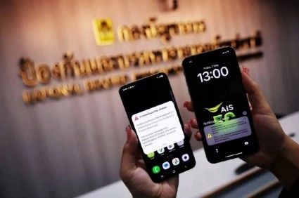 ไม่ต้องตกใจ! บ่ายวันนี้ "ปภ." ทดสอบระบบแจ้งเตือนภัย "Cell Broadcast" ครั้งที่ 2